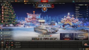 «Мир танков»