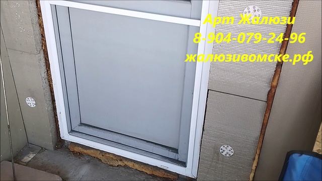 Москитные сетки на заказ в Омске на окна и двери - Арт жалюзи смотреть онлайн