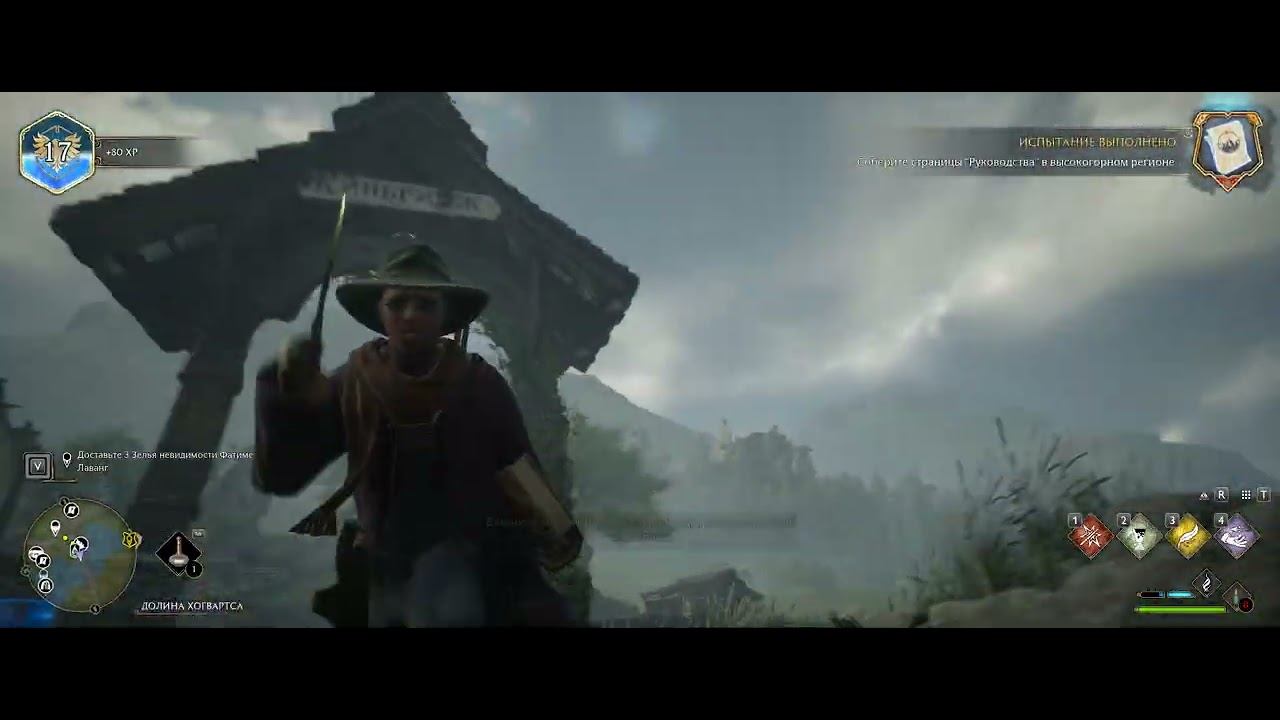 Hogwarts Legacy #25 Требуется доставка смотреть онлайн