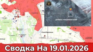Взятие Новопавловки и обстановка в районе Купянска. Сводка на 19.01.2025 г.