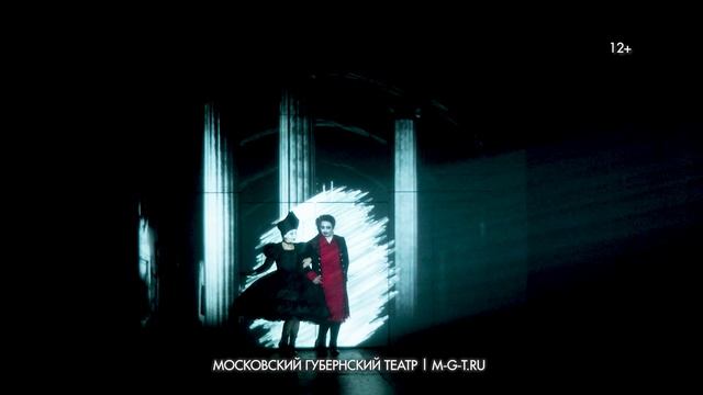 Спектакль 