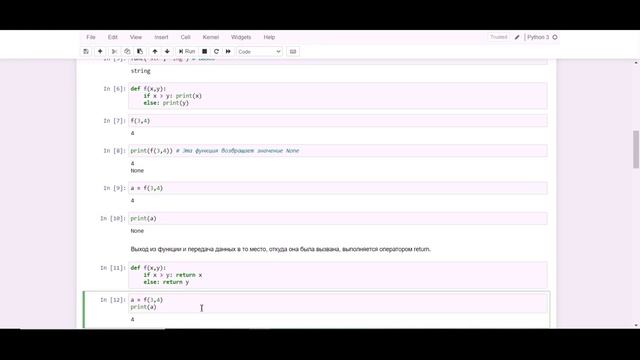 Создание пользовательских функций смотреть онлайн