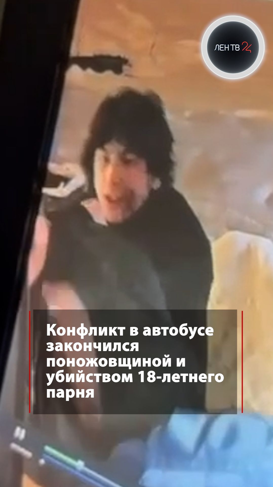 Жестокое убийство в Подмосковье смотреть онлайн