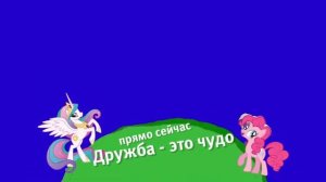 Плашка Дружба - это чудо [get.gt]