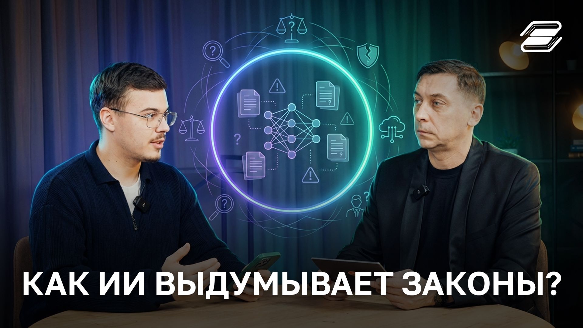 Как ИИ выдумывает законы? | ГУУ