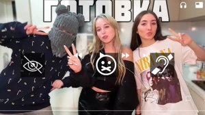 Стрим Ксюша Дима и Аня говорят