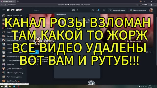 НА РУТУБЕ ВЗЛАМЫВАЮТ КАНАЛЫ ЧТО ТВОРИТСЯ НА ПЛОЩАДКЕ смотреть онлайн