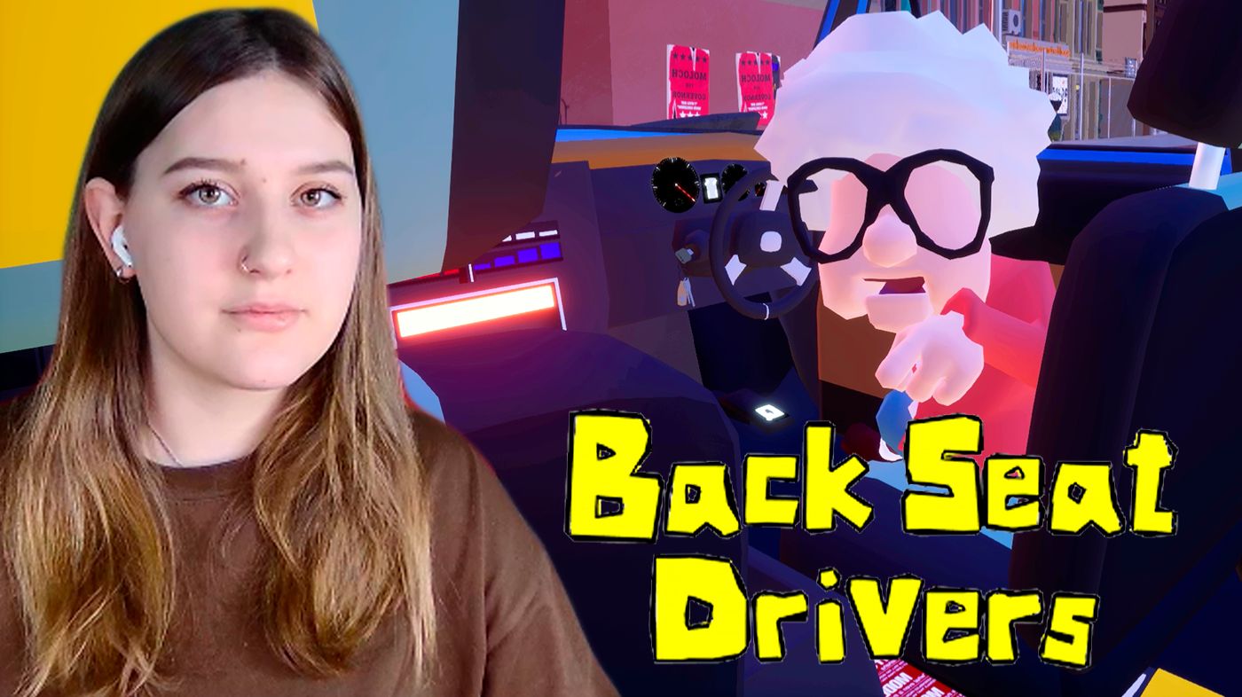 BACKSEAT DRIVERS: ЧАЙ С ИНДИЙСКИМИ СПЕЦИЯМИ
