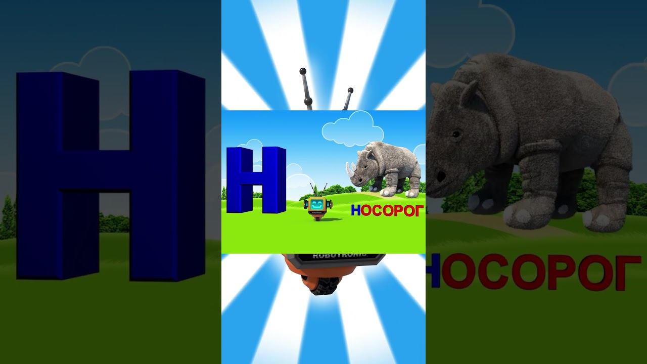 Алфавит #15 смотреть онлайн