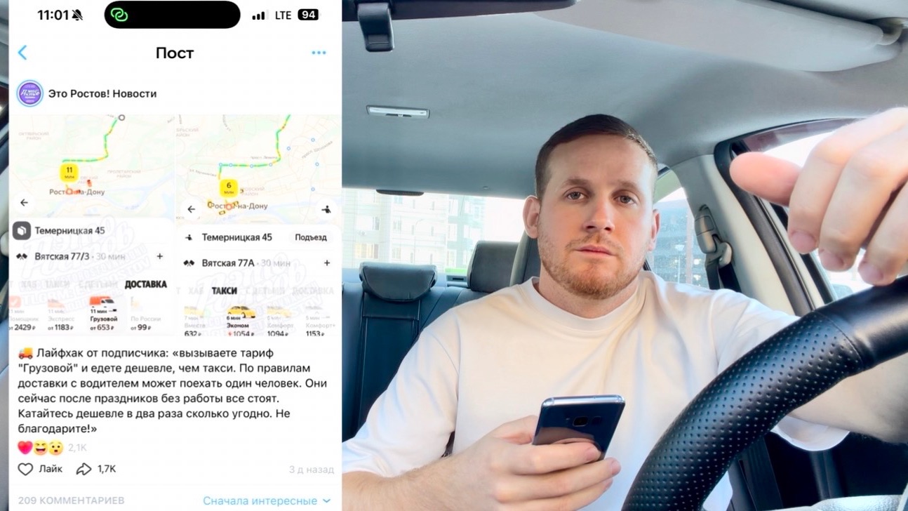 Пассажиры научились обманывать водителей в Яндекс такси / Грамотная работа в Яндекс такси смотреть онлайн
