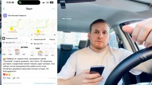 Пассажиры научились обманывать водителей в Яндекс такси / Грамотная работа в Яндекс такси