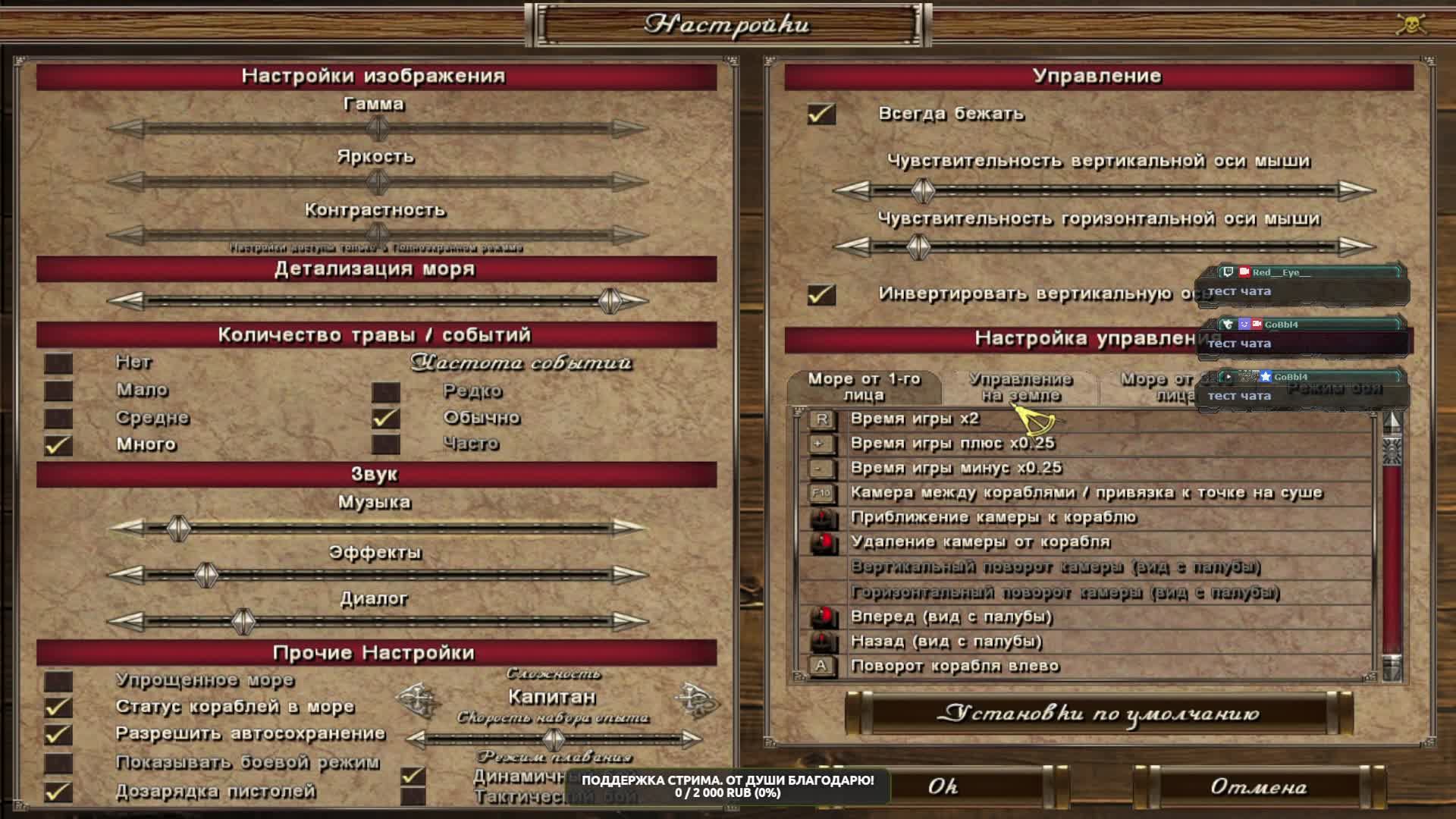 Корсары: Возвращение Легенды. ПЕРВЫЙ ЗАПУСК игры. смотреть онлайн