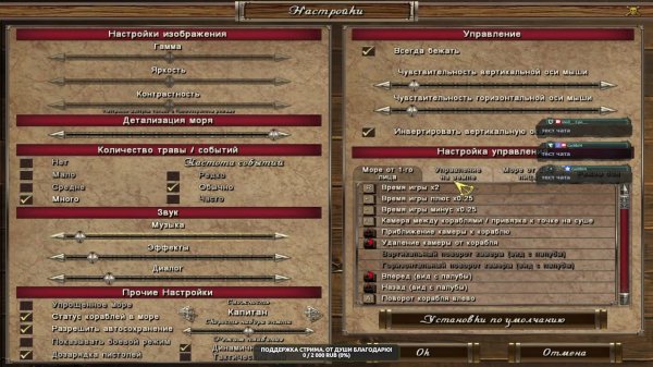 Корсары: Возвращение Легенды. ПЕРВЫЙ ЗАПУСК игры.