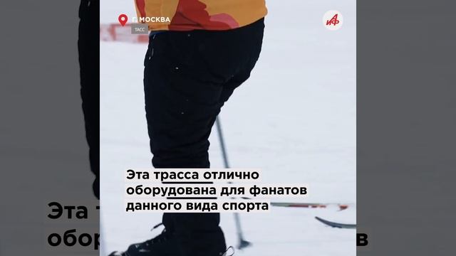 В самом сердце столицы! Лыжно-биатлонная трасса длиной 3 километра заработала в «Лужниках» смотреть онлайн