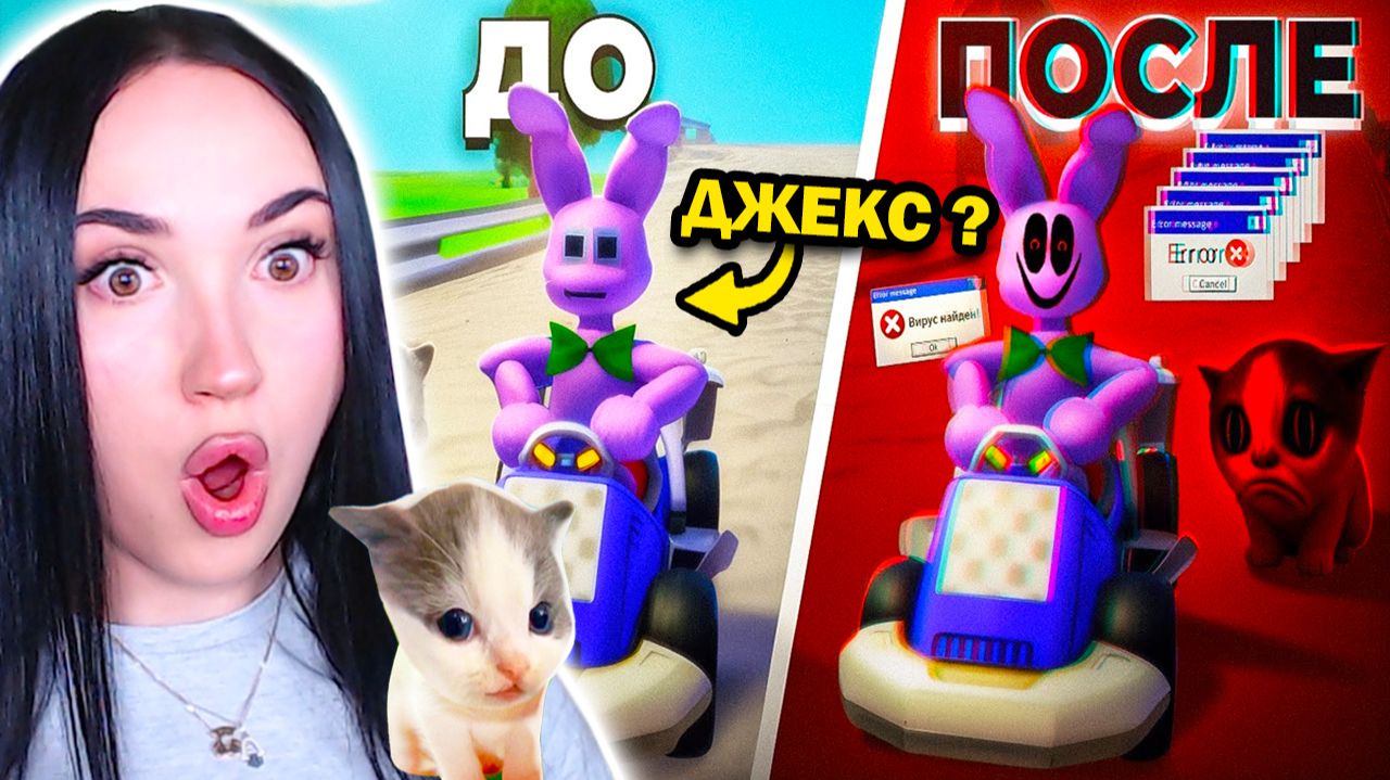😨ДЖЕКС ИЗ УЦЦ, но ЭТО ХОРРОР? В ЭТОЙ ГОНОЧНОЙ ИГРЕ СИДИТ ВИРУС — Bunny 64 Вилли Реакция смотреть онлайн