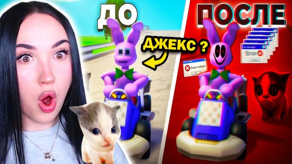 😨ДЖЕКС ИЗ УЦЦ, но ЭТО ХОРРОР? В ЭТОЙ ГОНОЧНОЙ ИГРЕ СИДИТ ВИРУС — Bunny 64 Вилли Реакция