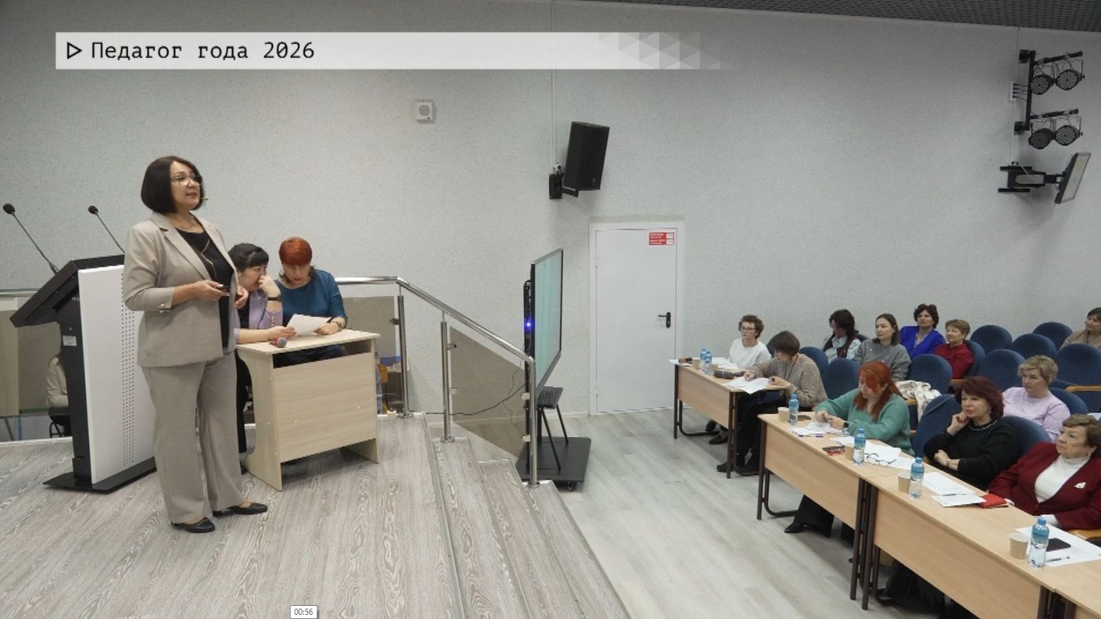 Время местное. Эфир: 19-01-2026 - Педагог года 2026 смотреть онлайн