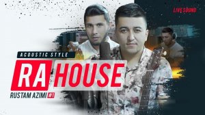 Rustam Azimi RAHOUSE (Премьера 2020)