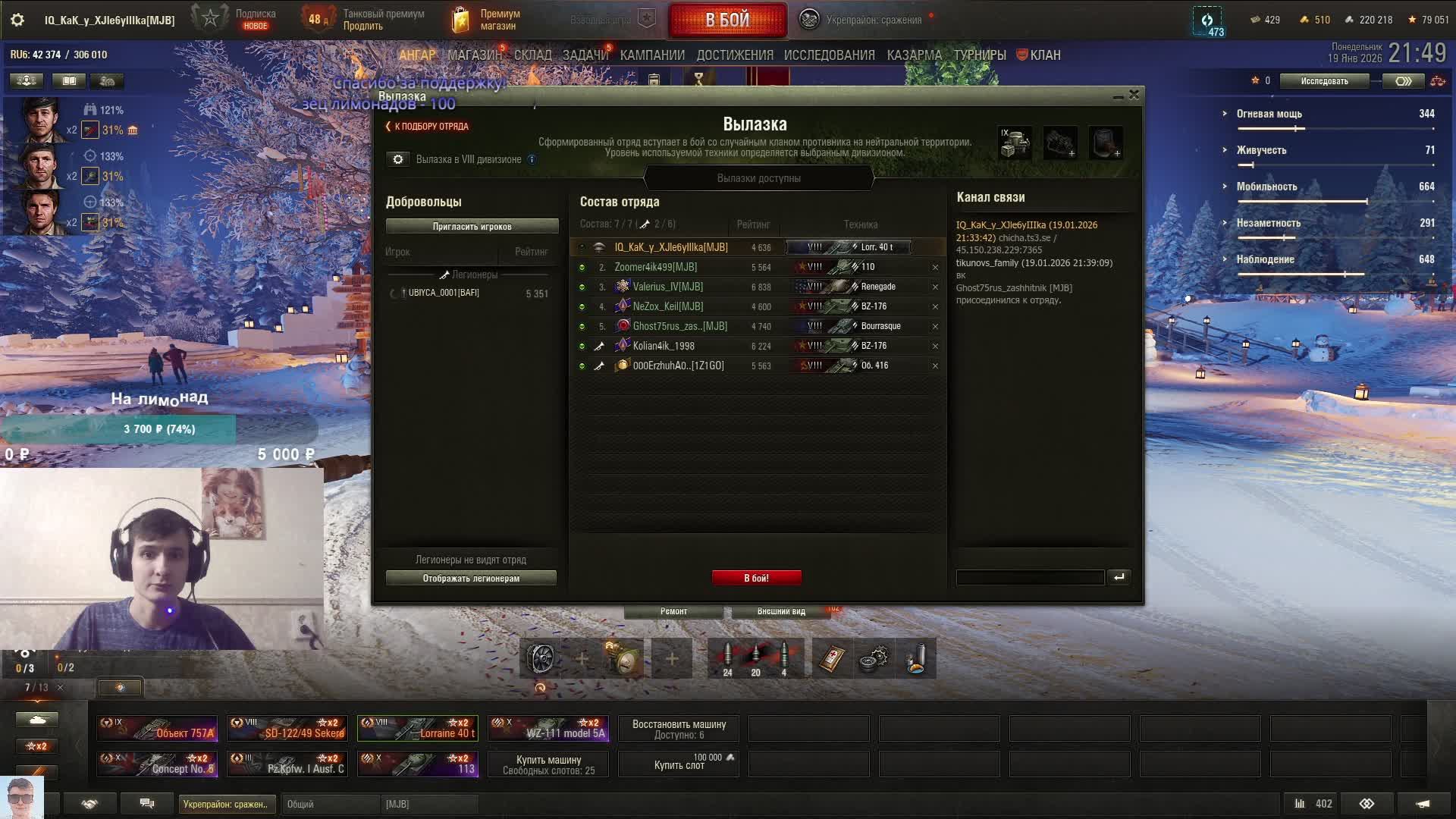 Мир танков, рандом кланом