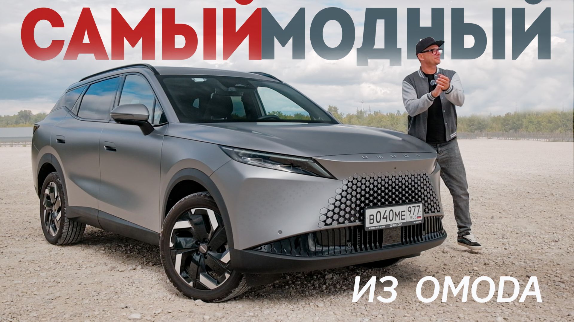 И Что тут может НЕ НРАВИТЬСЯ? Все проблемки Моднейшего из OMODA - Кроссовера Omoda C7 2026. смотреть онлайн