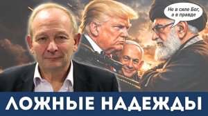 Трамп просчитался: Провал ЦРУ, Starlink и ложные надежды | Судья Наполитано, Алистер Крук