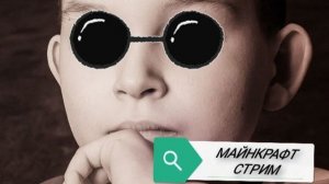 Стримим новые игры (ну по типу R.E.P.O или Minecraft) короче - СТРИМ✅👑