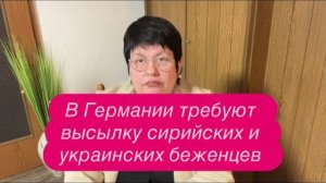 Украинцы отправляют немцев в Российскую империю. #новости #беженцыизукраины