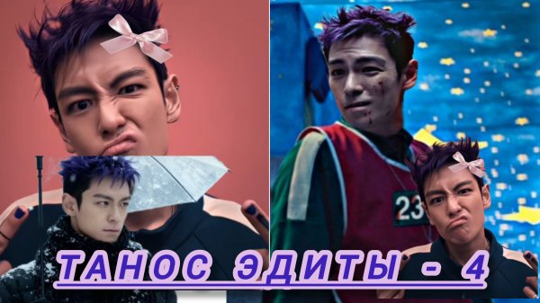 4-часть Танос эдиты | Подборка эдиты
