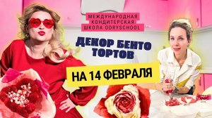 Бенто “Сердце” к 14 февраля — быстрый декор, который реально повторить даже если вы “я только учусь”