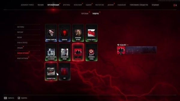 Tiger вампиры