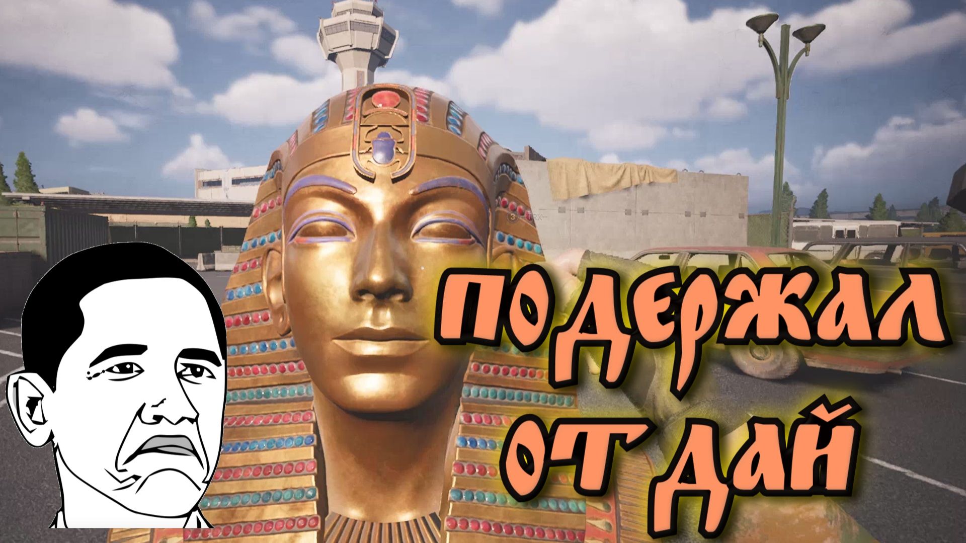 Arena Breakout Infinite - ПОДЕРЖАЛ - ОТДАЙ смотреть онлайн