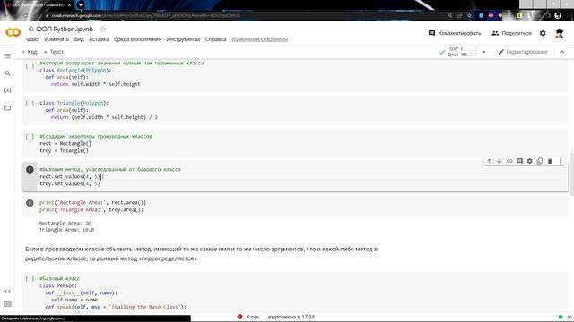 Объектно-ориентированное программирование смотреть онлайн