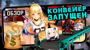 Конвейер успешных мобильных игр запущен - Обзор Tower of Fantasy