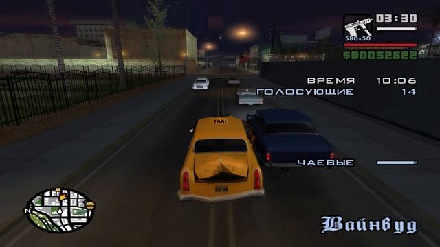 GTA San Andreas Серия 5