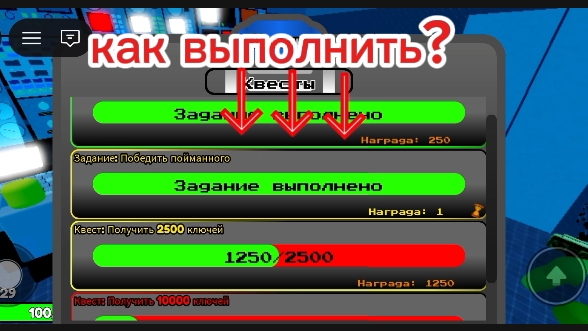 гайд на квестпобедить пойманного in noob batle simulator roblox