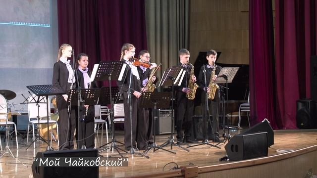 Парад оркестров Господин Великий Новгород 2025, "Знаки альтерации" ДШИ Чайковского смотреть онлайн
