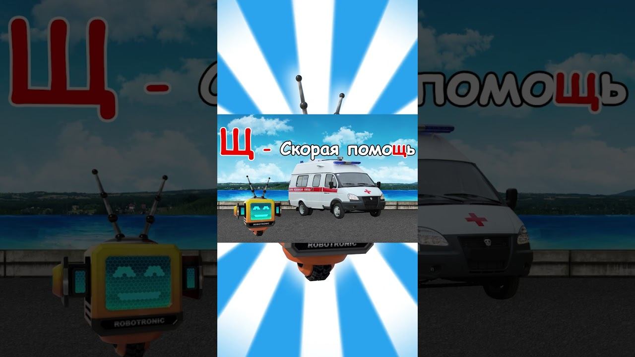 Азбука #22 смотреть онлайн