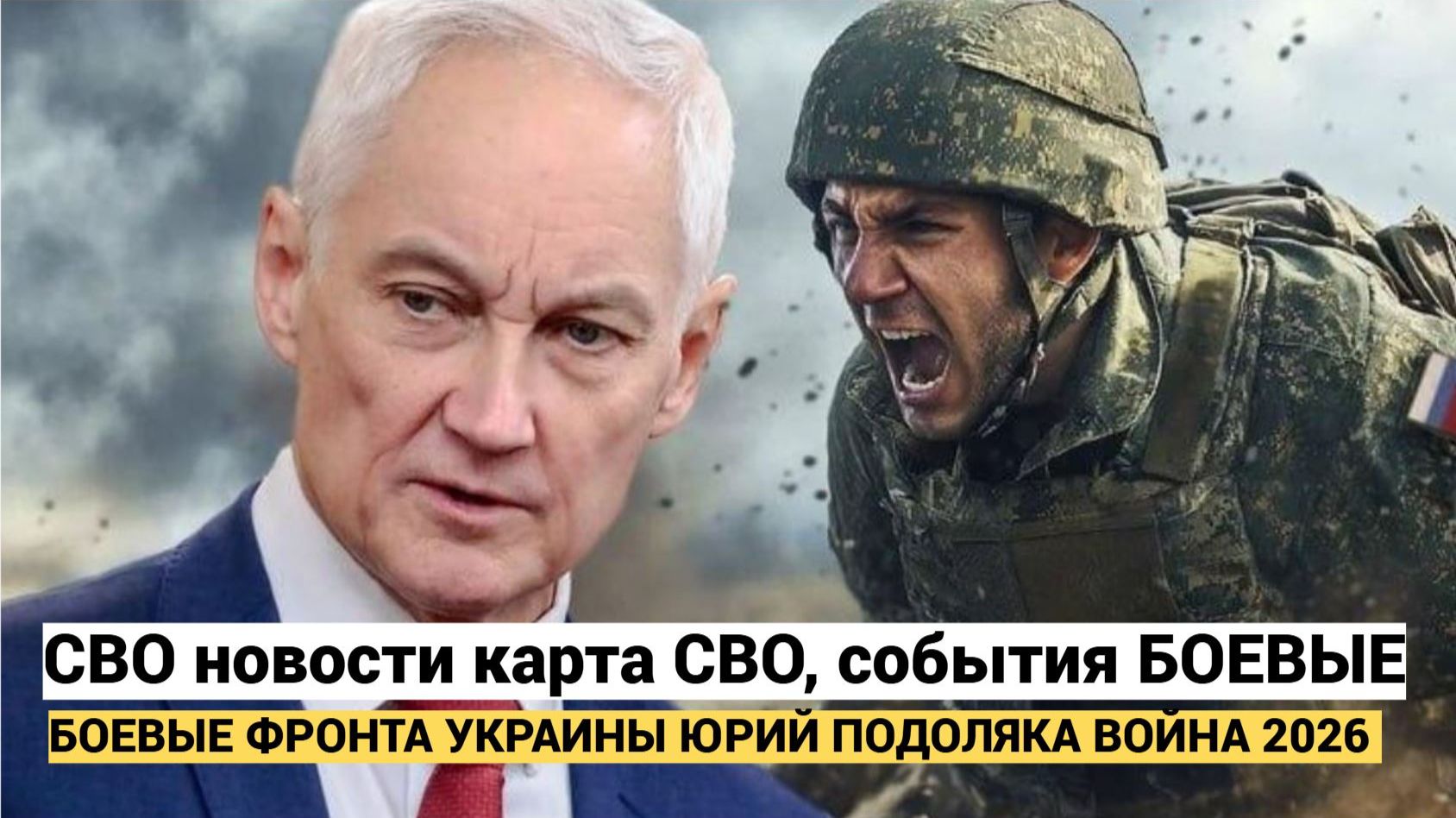 СВОДКИ 20/1/26 СВО ВОЙНА НА УКРАИНЕ НОВОСТИ С ФРОНТА ПОСЛЕДНИЕ ЧАСЫ ЮРИЙ ПОДОЛЯКА смотреть онлайн