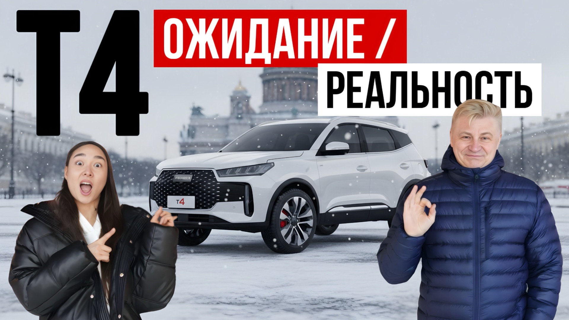 Обзор TENET T4 | Ожидание/реальность смотреть онлайн