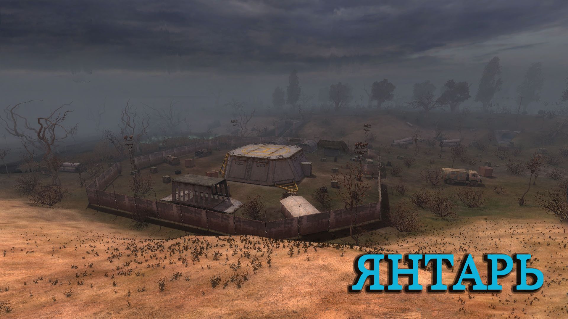 Прохождение СТАЛКЕР: Чистое Небо STALKER Clear Sky - Часть 9 Янтарь