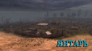 Прохождение СТАЛКЕР: Чистое Небо STALKER Clear Sky - Часть 9 Янтарь