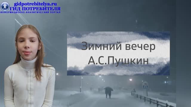 Стихотворение Зимний вечер - Пушкин смотреть онлайн