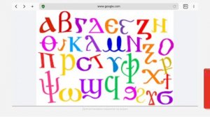 coptic alphabet dancing