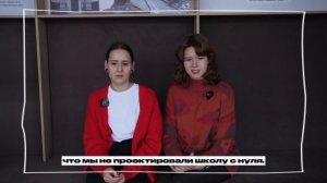 Школа мечты для каждого