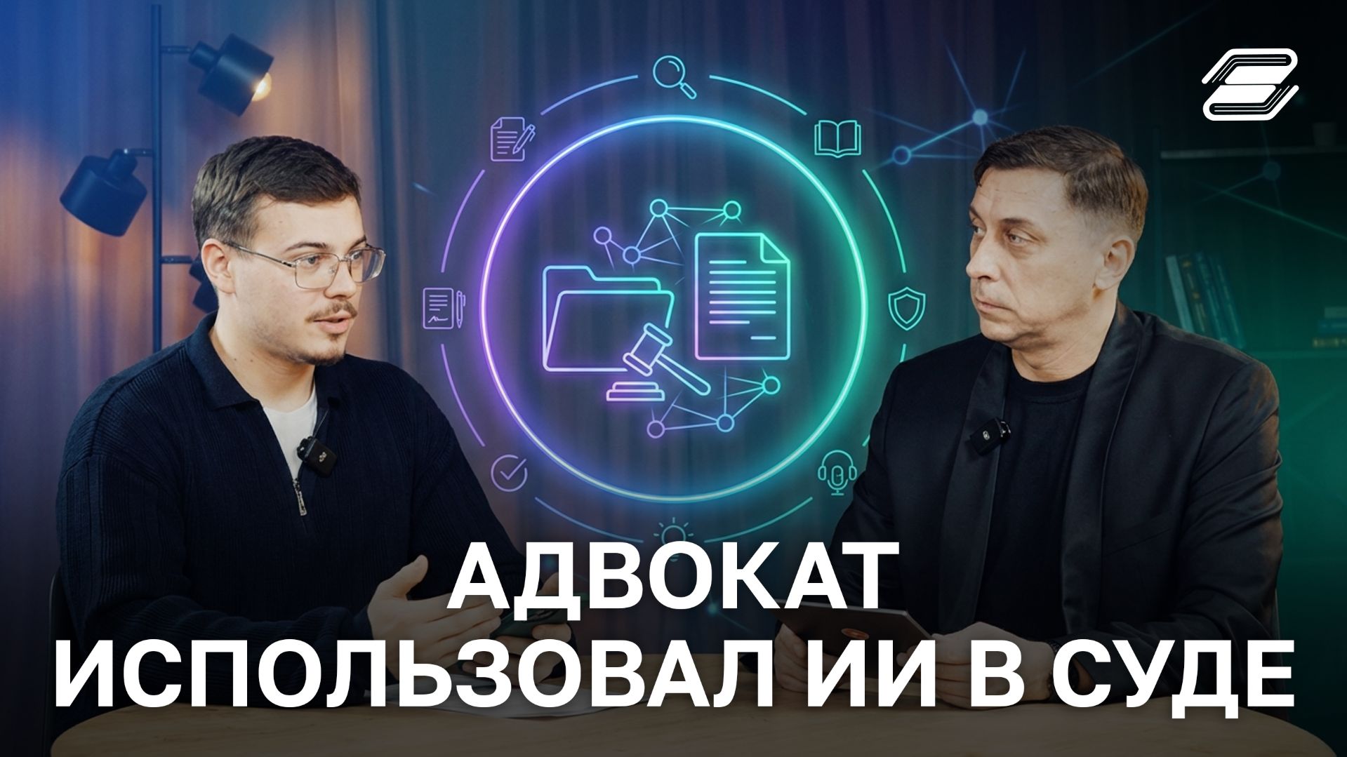 Адвокат использовал ИИ в суде | ГУУ