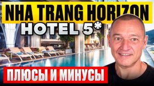 Nha Trang Horizon Hotel 5* | Вьетнам | Отзывы туристов