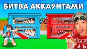 😱МЫ ЗАШЛИ НА АККАУНТЫ за 1$ и 10000$ И БЫЛИ В ШОКЕ! Ерокс vs кроблоксер в Steal a Brainrot