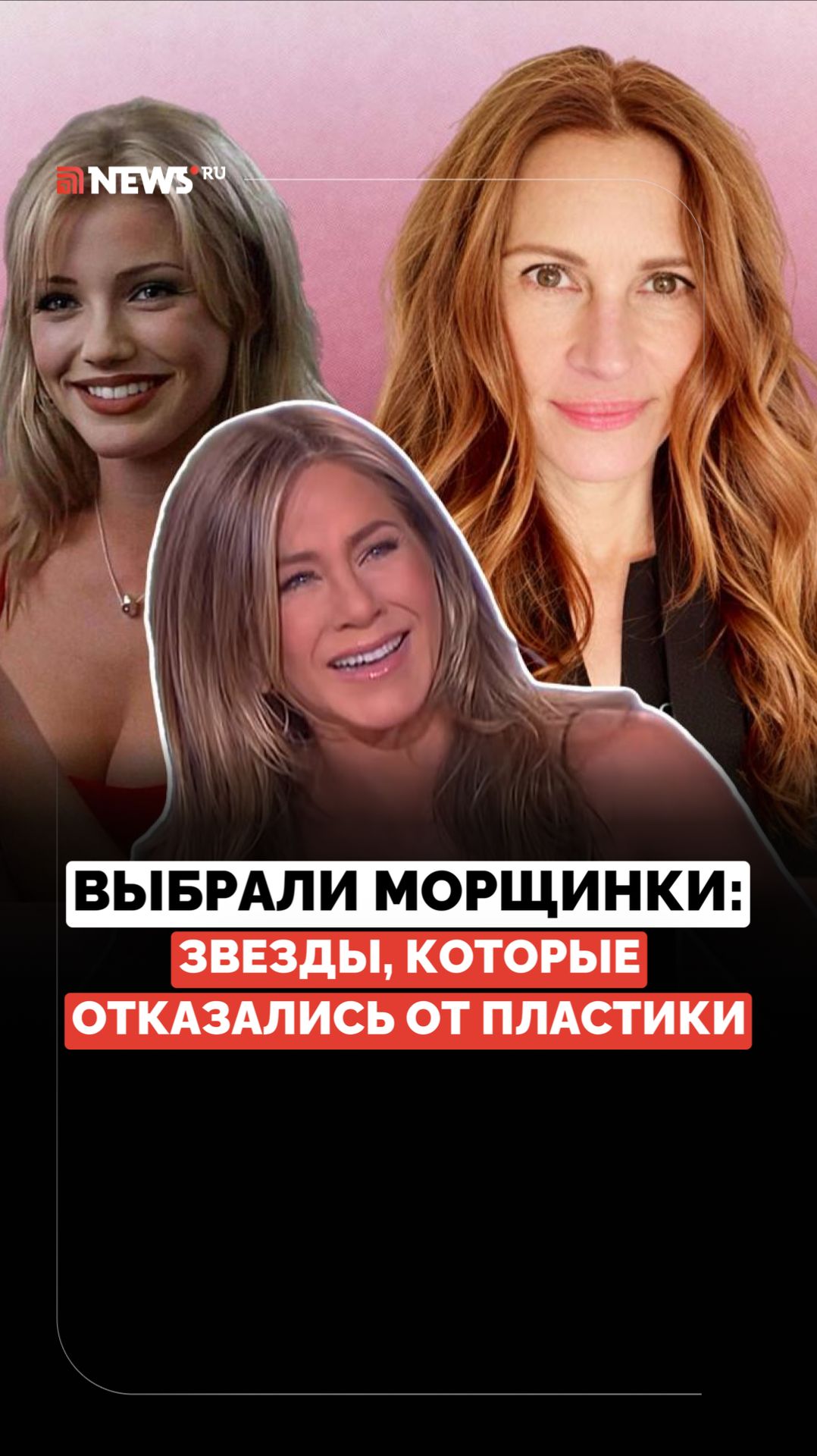 Тренд на натуральную старость. Кто из звёзд отказался от пластики? смотреть онлайн