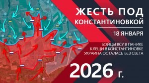ЖЕСТЬ под Константиновкой! КЛЕЩИ сжимаются ⚔️ Карта Боевых действий на СЕГОДНЯ!