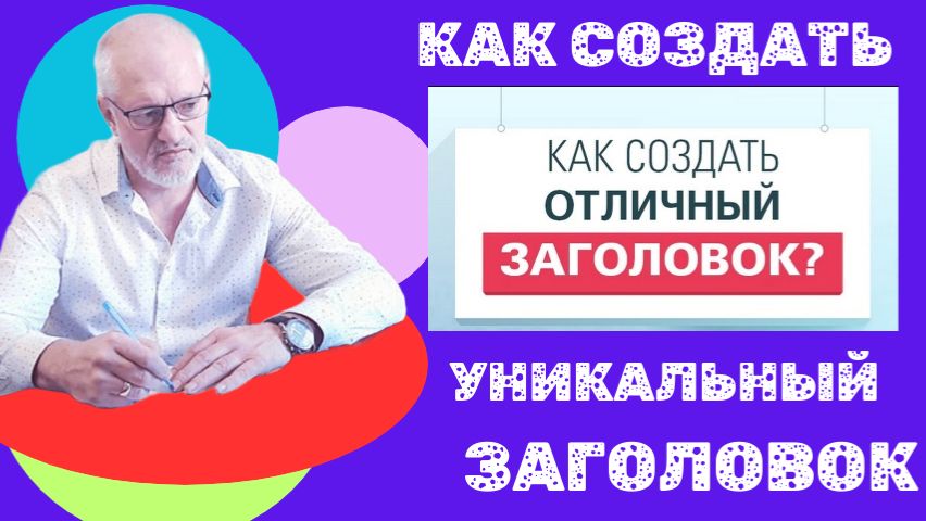 УНИКАЛИЗАЦИЯ ЗАГОЛОВКОВ ОБЪЯВЛЕНИЙ АВИТО смотреть онлайн